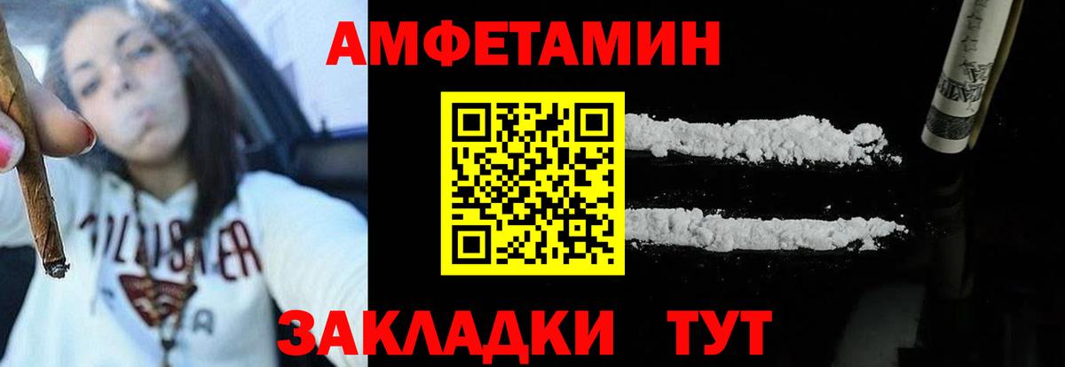 АМФ 97% Ялта