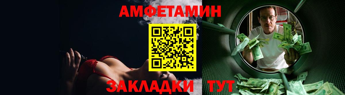 Amphetamine  Amphetamine 97%  Вход с VPN  Ялта 