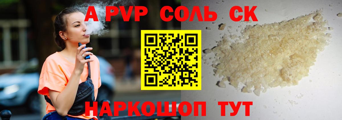 A-PVP СК КРИС Ялта