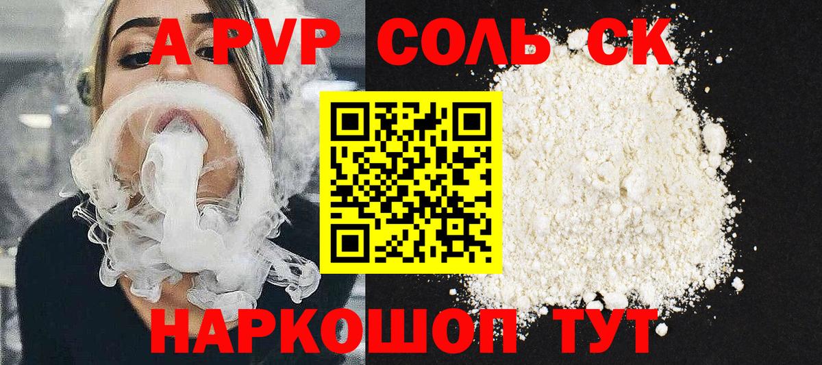 Ялта  А ПВП мука  Вход с VPN 
