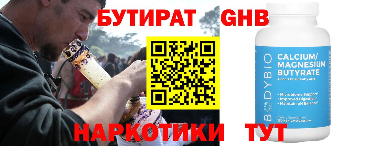 Ялта  Бутират оксана  Вход с VPN 