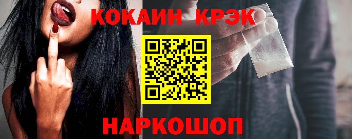 КОКАИН  Cocaine FishScale  Ялта  Вход с VPN  Кокаин Перу 