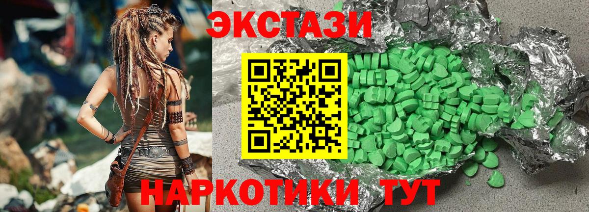 Экстази  сайты даркнета телеграм  Ecstasy MDMA  Ялта  Экстази Дубай  Вход с VPN 