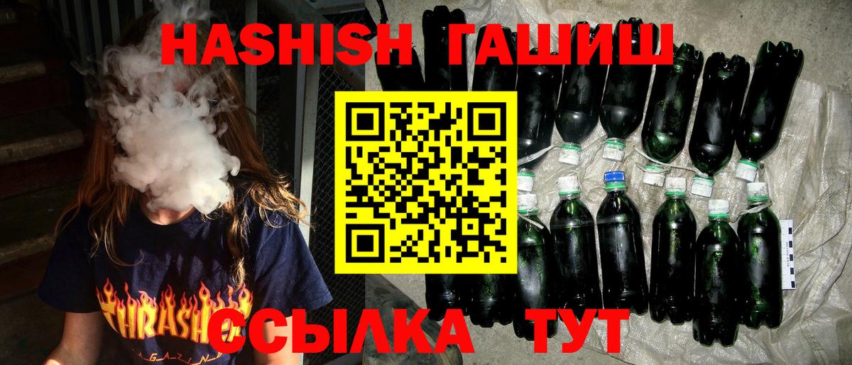 ГАШИШ 40% ТГК Ялта