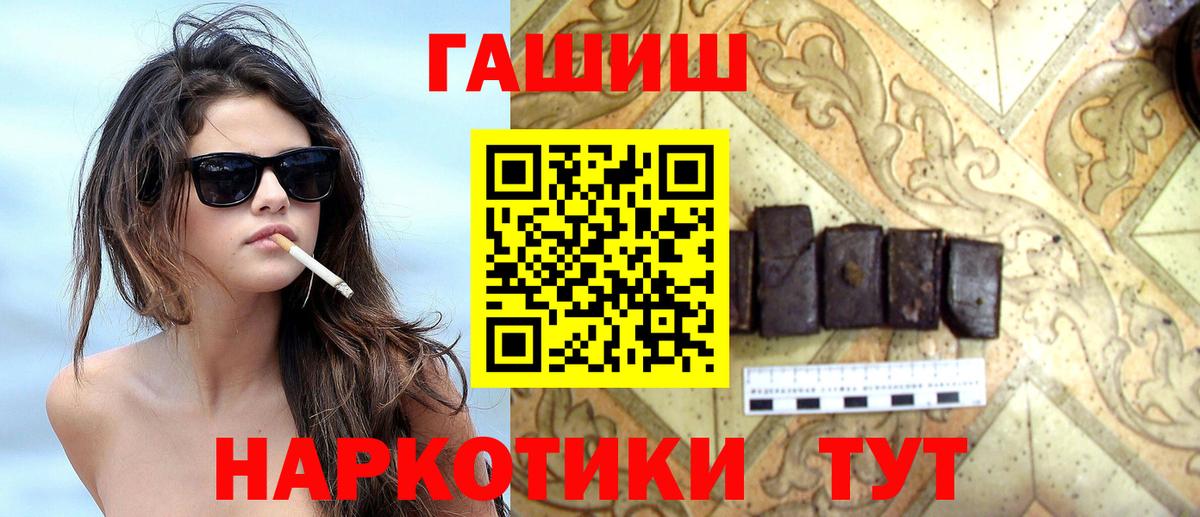 Ялта  ГАШИШ  ГАШИШ убойный  наркота  Гашиш гашик  Вход с VPN 