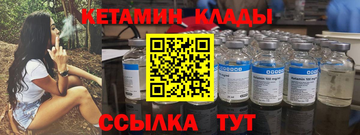 Кетамин VHQ  КЕТАМИН ketamine  Вход с VPN  Ялта 