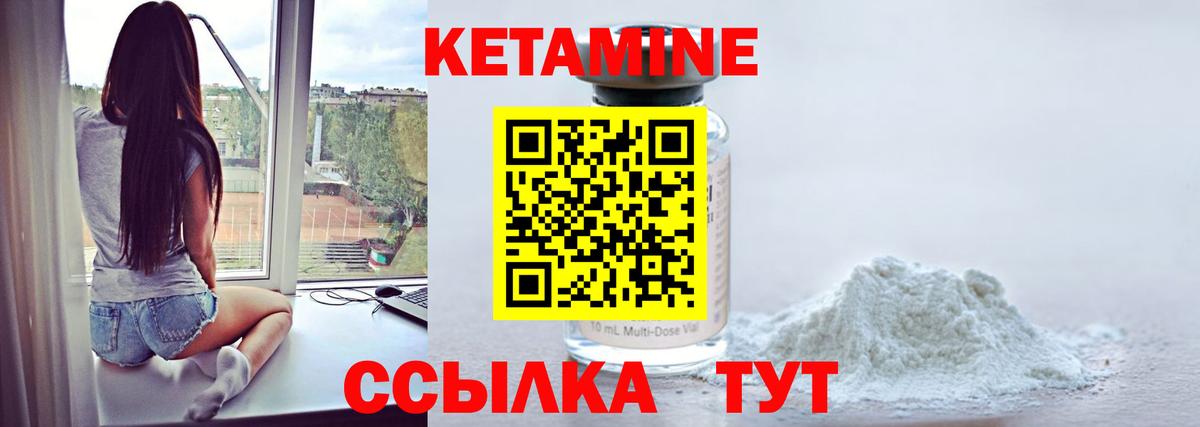 Кетамин ketamine Ялта