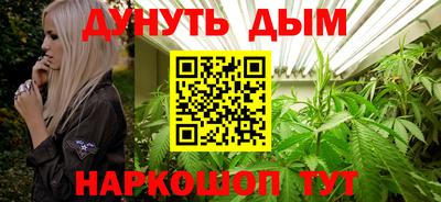 каннабис Волгодонск