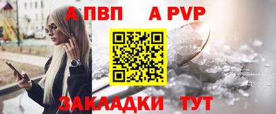 винт Волжск