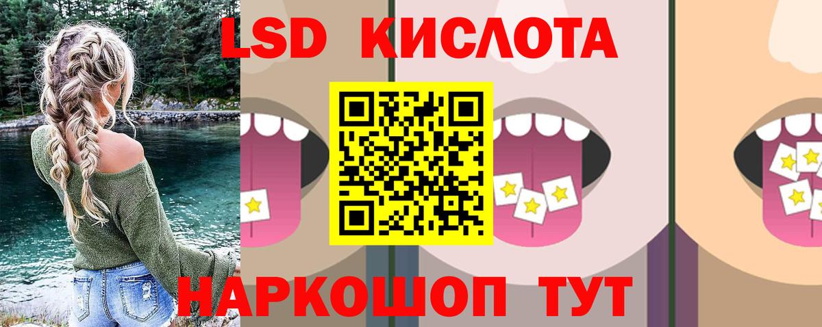 LSD-25 экстази ecstasy Ялта