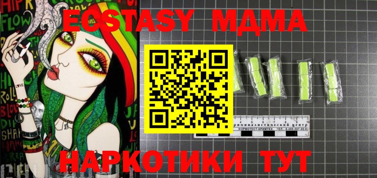МДМА кристаллы Ялта