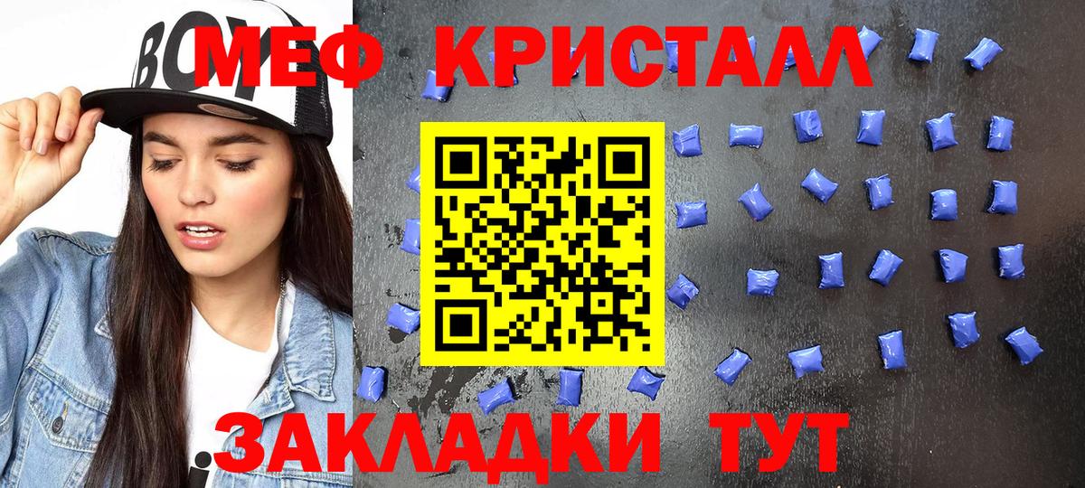 Меф  Вход с VPN  МЕФ VHQ  Ялта  МЕФ VHQ  Мефедрон 