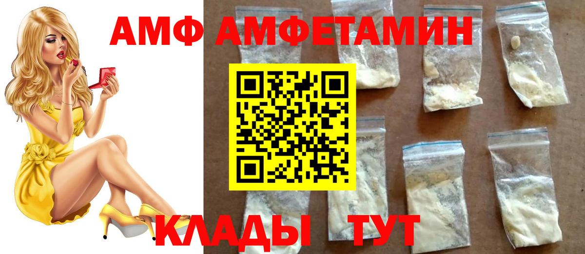 МЕТАМФЕТАМИН кристалл Ялта