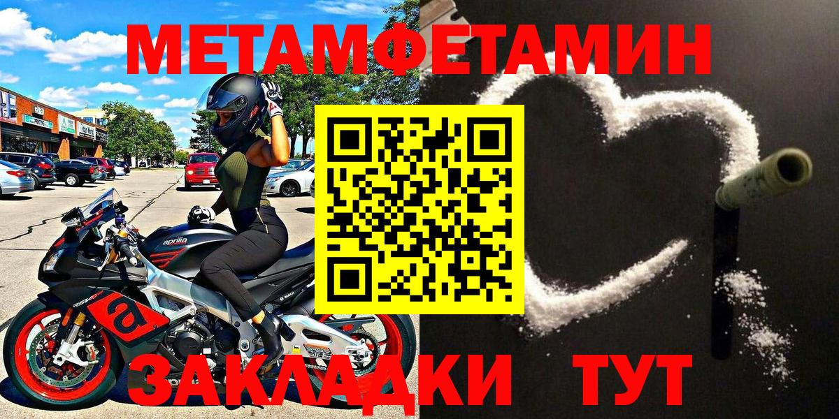 Метамфетамин  Вход с VPN  Ялта  Первитин витя 