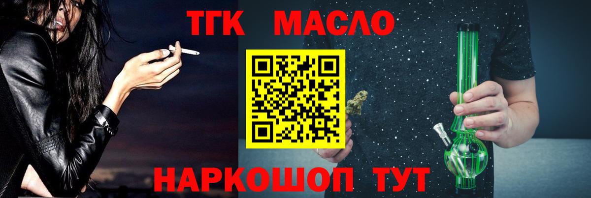 ТГК вейп Ялта