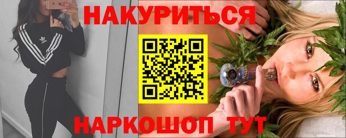 Марихуана OG Kush Ялта